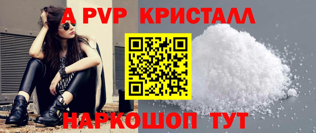 APVP крисы CK Алушта