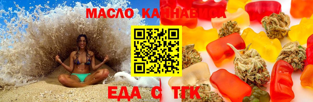 Алушта  Печенье с ТГК марихуана  Вход с VPN 