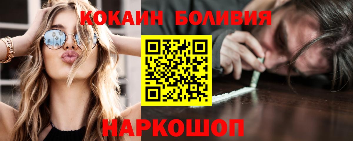 Кокаин VHQ  КОКАИН  Алушта  КОКАИН Columbia  Вход с VPN 