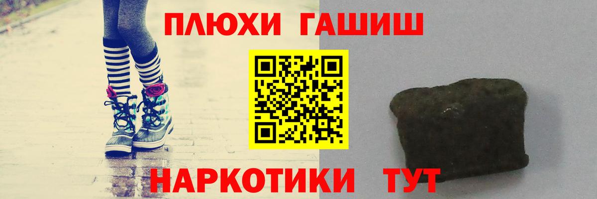 Алушта  Гашиш хэш  ГАШИШ  Вход с VPN 