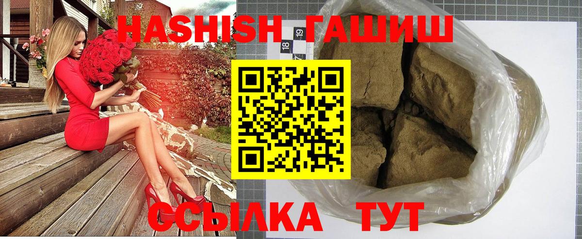 ГАШ hashish Алушта