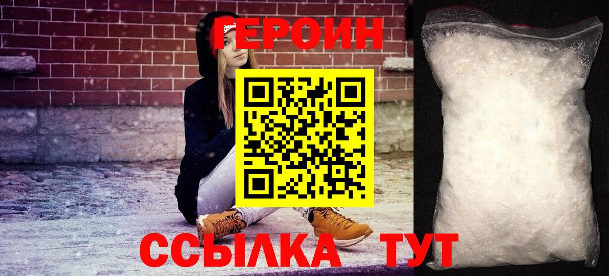 ГЕРОИН Афган Алушта