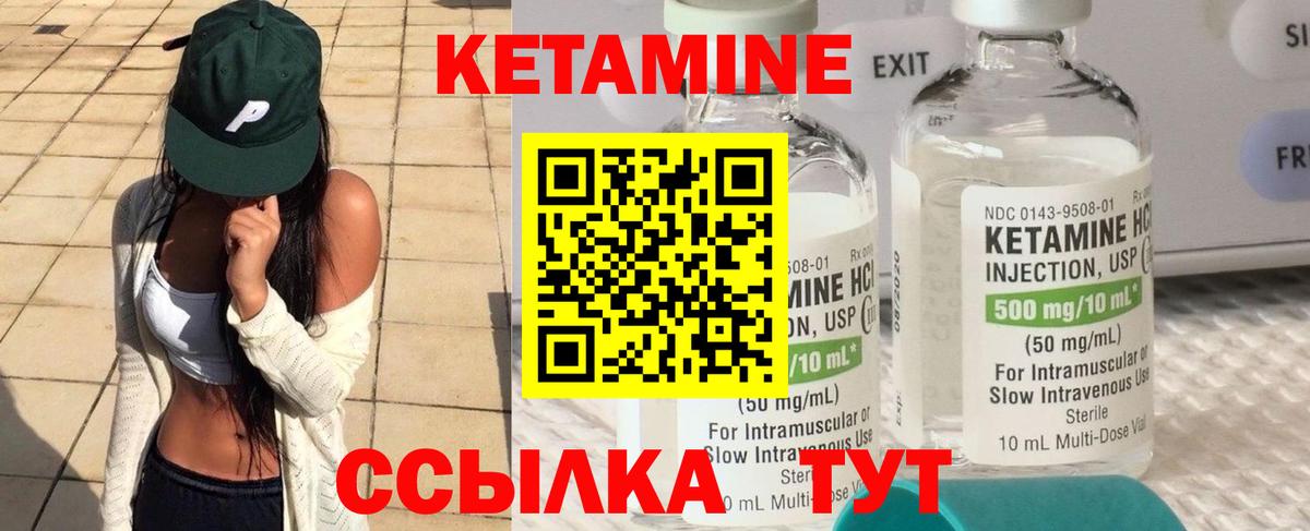 Кетамин VHQ Алушта