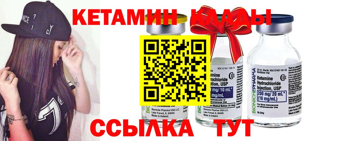 Алушта  Кетамин ketamine  Вход с VPN 