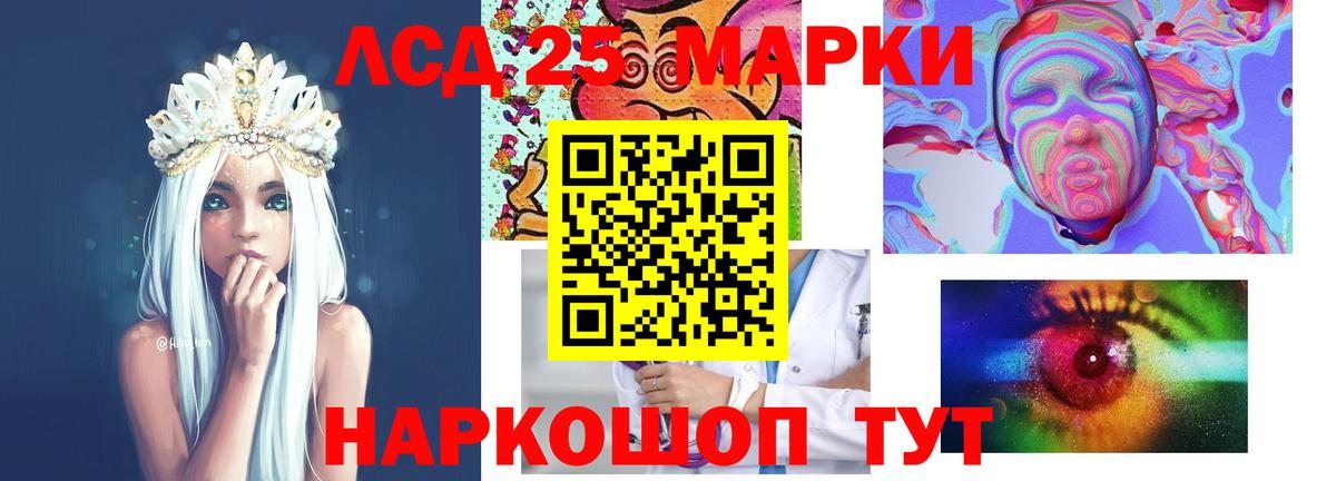 ЛСД экстази кислота Алушта