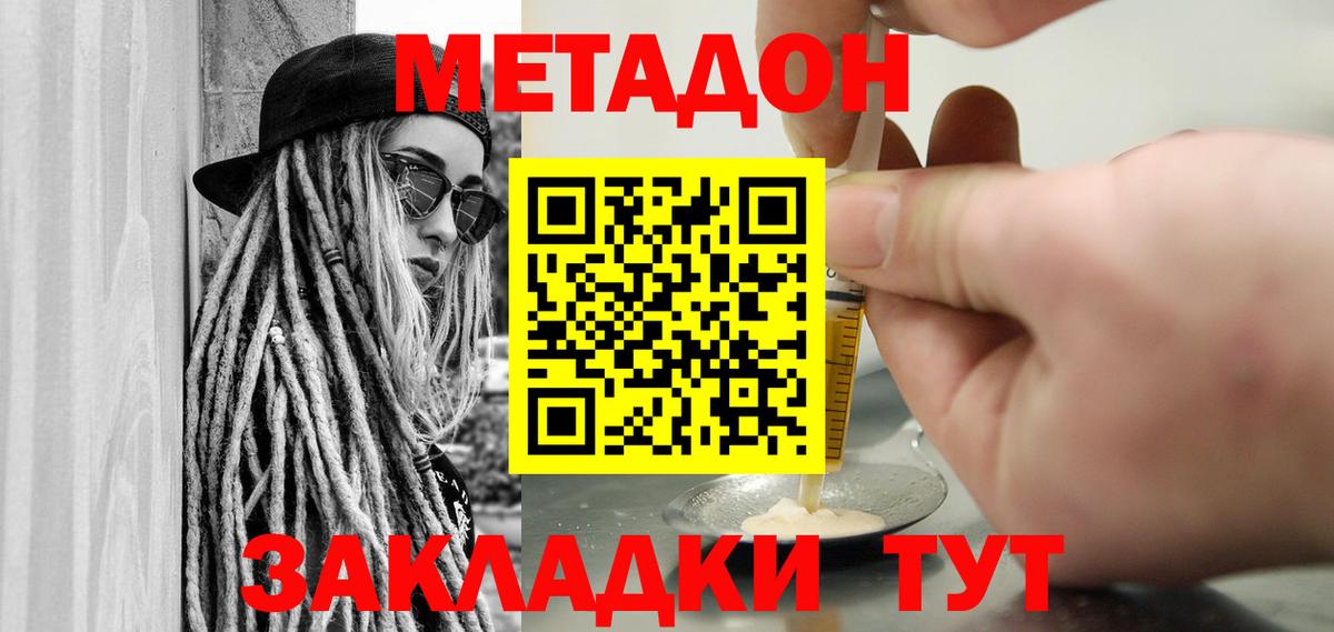 МЕТАДОН кристалл  МЕТАДОН VHQ  hydra маркетплейс  даркнет официальный сайт  Вход с VPN  Алушта 