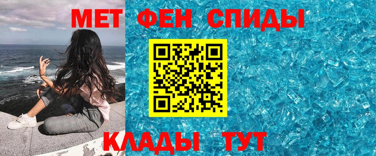 МЕТАМФЕТАМИН кристалл Алушта