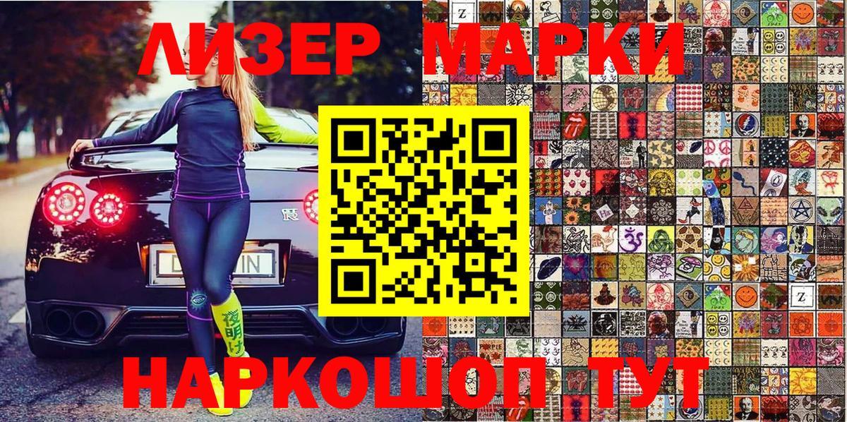 Алушта  Наркотические марки 1,8мг  цены наркотик  Марки N-bome  Наркотические марки 1,8мг  Вход с VPN 