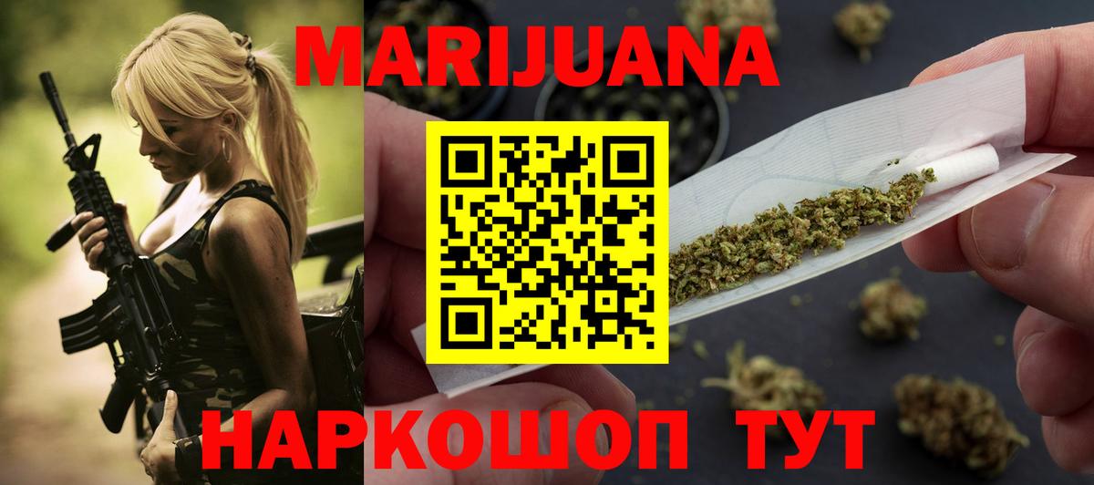 Конопля OG Kush  Вход с VPN  Алушта  МАРИХУАНА MAZAR  Марихуана LSD WEED  Каннабис индика 